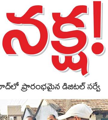 పక్కాగా కొలతలు, హక్కులు2