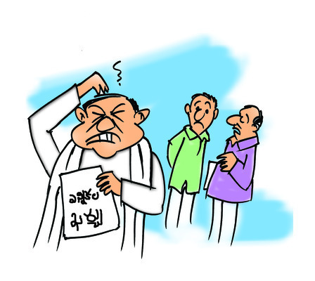 లెక్కలు తారుమారు! 1