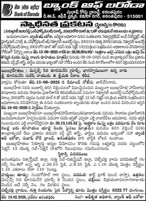 పీడియాట్రిక్‌ సర్జరీ  విభాగానికి పీజీ సీట్ల మంజూరు 1