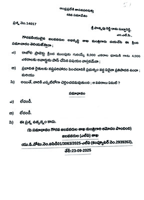 కూటమి జోలాలి.. అటకెక్కిన రాజోలి! 2