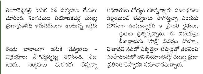 చిత్రవధ 1