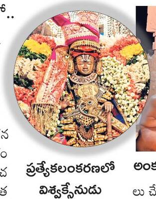 దిగువ అహోబిలంలో..  
1