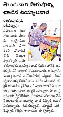 సుబ్బారాయుడి సేవలో ఆర్టీసీ ఎండీ 
1