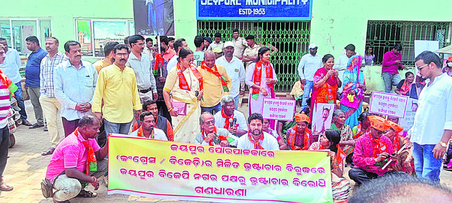 మున్సిపల్‌ కార్యాలయం ముట్టడి 1