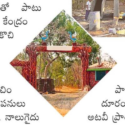 ఇక చెంతనే ఆహ్లాదం 1