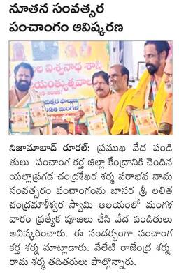 ముబారక్‌ నగర్‌ కాంప్లెక్స్‌లో టీఎల్‌ఎం మేళా 
1