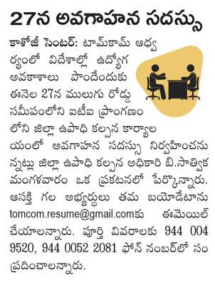 మెరుగైన వైద్యసేవలందించాలి
1