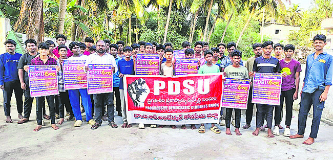 ఫీజు రీయింబర్స్‌మెంట్‌  బకాయిలు విడుదల చేయాలి 1