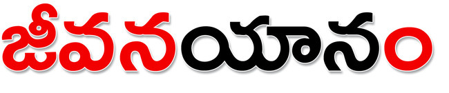 కాలం దొర్లిపోతోంది.. ప్రభుత్వాలు..పాలకులు మారుతున్నా.. 1