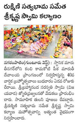 విజయకీలాద్రిపై ఆలయ  ప్రతిష్ఠా మహోత్సవాలు 1