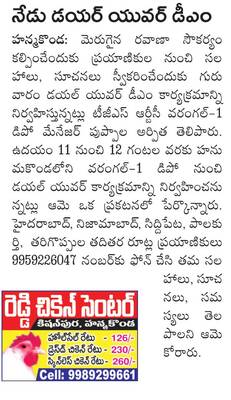 నేడు ప్రభుత్వ కళాశాలల ప్రిన్సిపాళ్ల సమావేశం
1