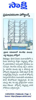 స్కూల్‌ బ్యానర్‌ కడుతున్న యువకునికి విద్యుత్‌ షాక్‌1