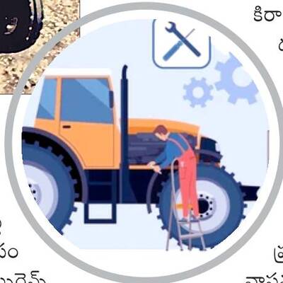 జీపీ ట్రాక్టర్లకు రిపేర్లేవి!2