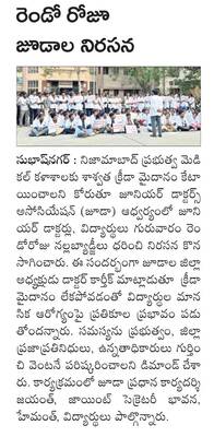 అదనపు కలెక్టర్‌  అంకిత్‌ బదిలీ
1