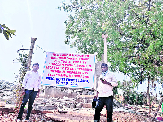 భూదాన్‌.. రగడ2