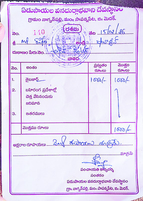 దుర్గమ్మ పేరిట దోపిడీ!1