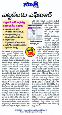 ఆ.. ముగ్గురే సూత్రధారులు3