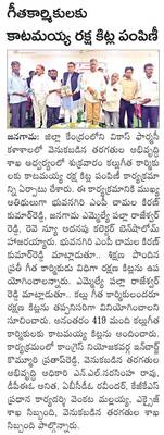 ఆరోగ్య భాగ్యం2