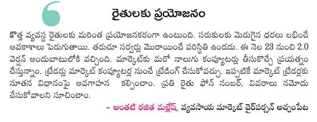 ఈ–నామ్‌ మరింత వేగం 1