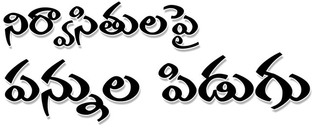 ‘మల్లన్నసాగర్‌’ కాలనీ వాసులకు నోటీసులు1