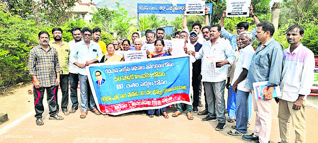 సాగు రైతులకు పట్టాలివ్వాలని ఆందోళన 1