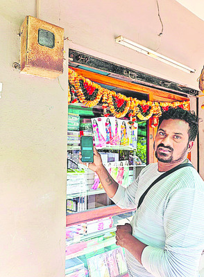 ఆగిన మీటర్‌ రీడింగ్‌ 1