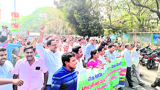 మా ఊరు.. మా భూమి.. మా హక్కు 1