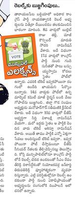 బీఫాం ఎవరికో..? 1