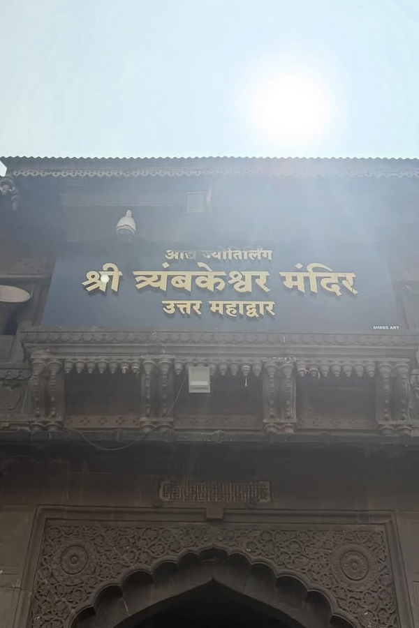 Actress Ananya Panday visits Trimbakeshwar Jyotirlinga Temple PHotos19