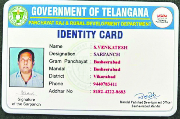 సర్పంచ్‌, ఉప సర్పంచ్‌లకు డిజిటల్‌ ‘కీ’ 1