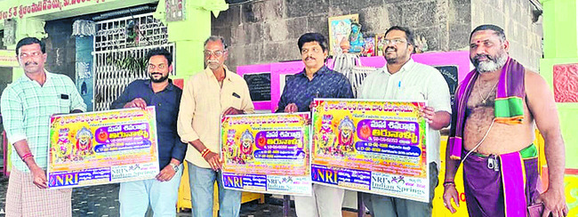 మహా శివరాత్రి వాల్‌ పోస్టర్‌ ఆవిష్కరణ  3