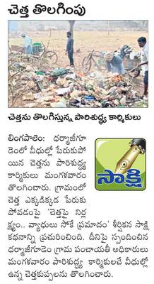 కొల్లేరు తాబేళ్ల అక్రమ రవాణా1