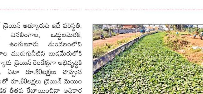 కాల్వలు.. కడగండ్లు! 1