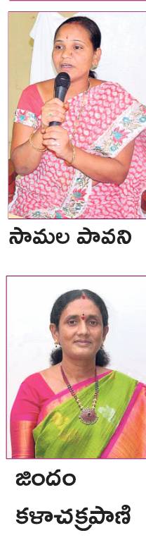 ఆమెకు అందలం4