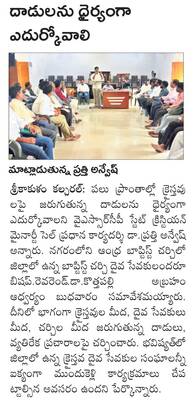 సీఆర్‌పీఎఫ్‌ ఉద్యోగిపై  పోలీసులకు ఫిర్యాదు 1