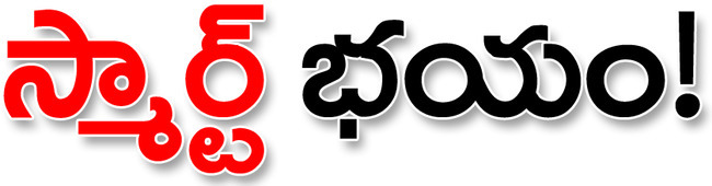 ● జోరుగా స్మార్ట్‌ మీటర్ల ఏర్పాటు ● ప్రశ్నార్థకంగా విద్1