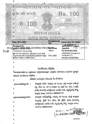 అవినీతిలో కొత్త పుంతలు 1