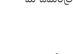 చేతులు కలిసేనా? 1