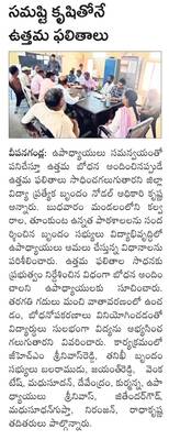 పూత దశలో పురుగు మందులు వాడొద్దు 
1