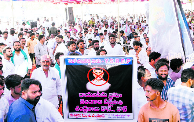 రాయలసీమ ఎత్తిపోతల పూర్తయ్యేవరకు పోరాటం2