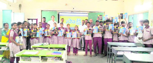 ‘సాక్షి’ స్టడీ    మెటీరియల్‌ పంపిణీ1