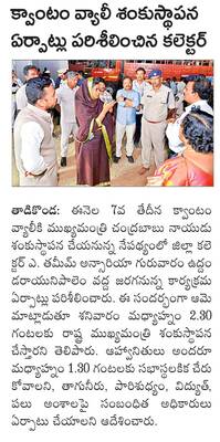 వారాహి దేవస్థానంలో కోటి కుంకుమార్చన 1