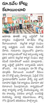 సేంద్రియ సాగుతో బహుళ ప్రయోజనాలు1