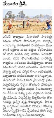 బాలకుమారస్వామికి  మంత్రి సీతక్క పూజలు
1