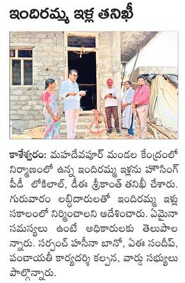 గాయపడిన దుప్పి అధికారులకు అప్పగింత
1