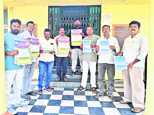 ఔట్‌సోర్సింగ్‌ ఉద్యోగుల మహాసభ రేపు 2