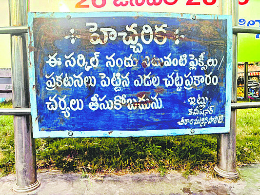 ఇది రాజకీయమా .. కవ్వింపా..! 2