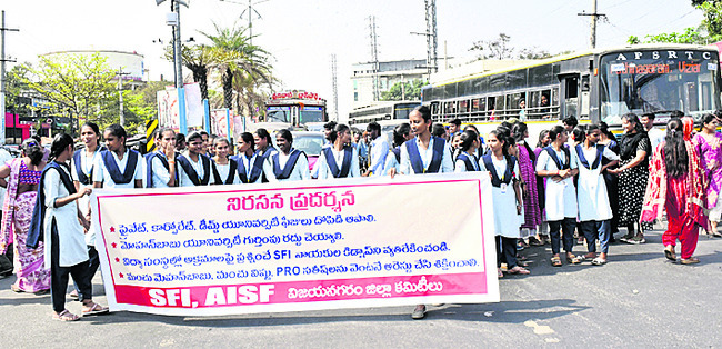 ఫీజుల భారం మోయలేం 1