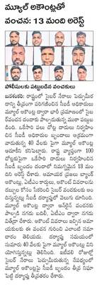 రూ.130 కోట్ల విలువైన స్థలం స్వాధీనం 1