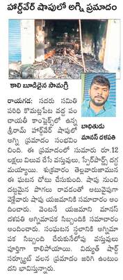 విద్యార్థులను ఉత్తమ  పౌరులుగా తీర్చిదిద్దాలి 1